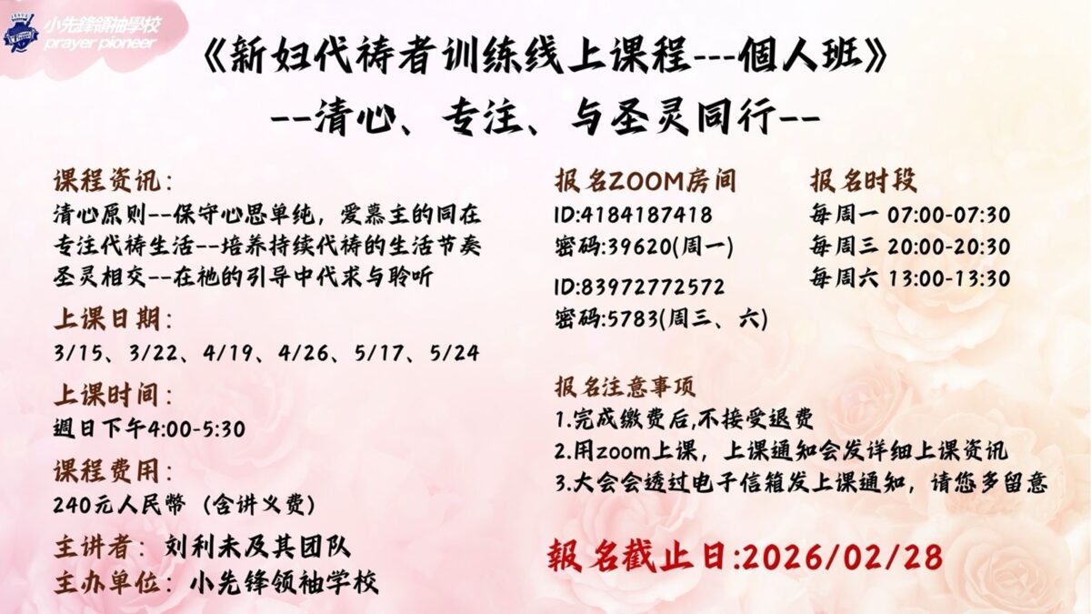 我要报名– 418国际家庭中心